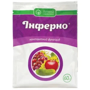 Инферно
