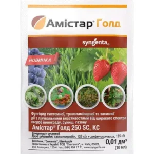 Амистар Голд