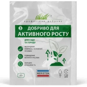 Для активного росту