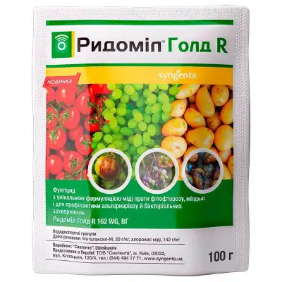 Ридомил Голд R